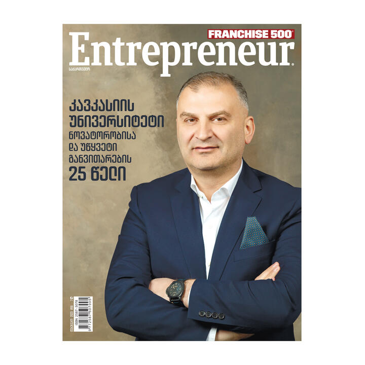 Entrepreneur #56