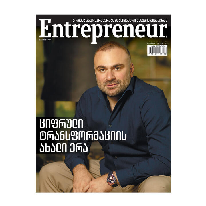 Entrepreneur #51